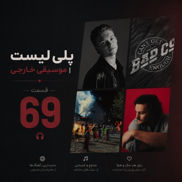 Follow Artists Vol 69