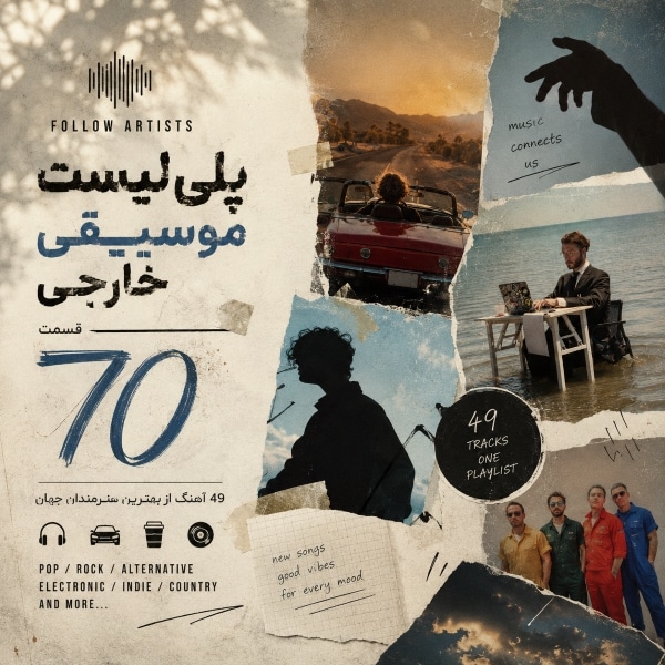 Follow Artists Vol 70
